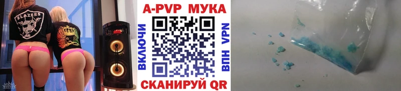 MEGA как войти  как найти закладки  Магас  А ПВП мука 