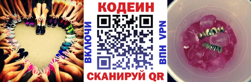 Codein Purple Drank Магас
