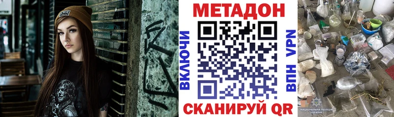 Метадон мёд  гидра как зайти  Магас  закладка 